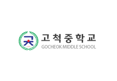 서울고척중학교