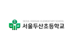 서울두산초등학교 